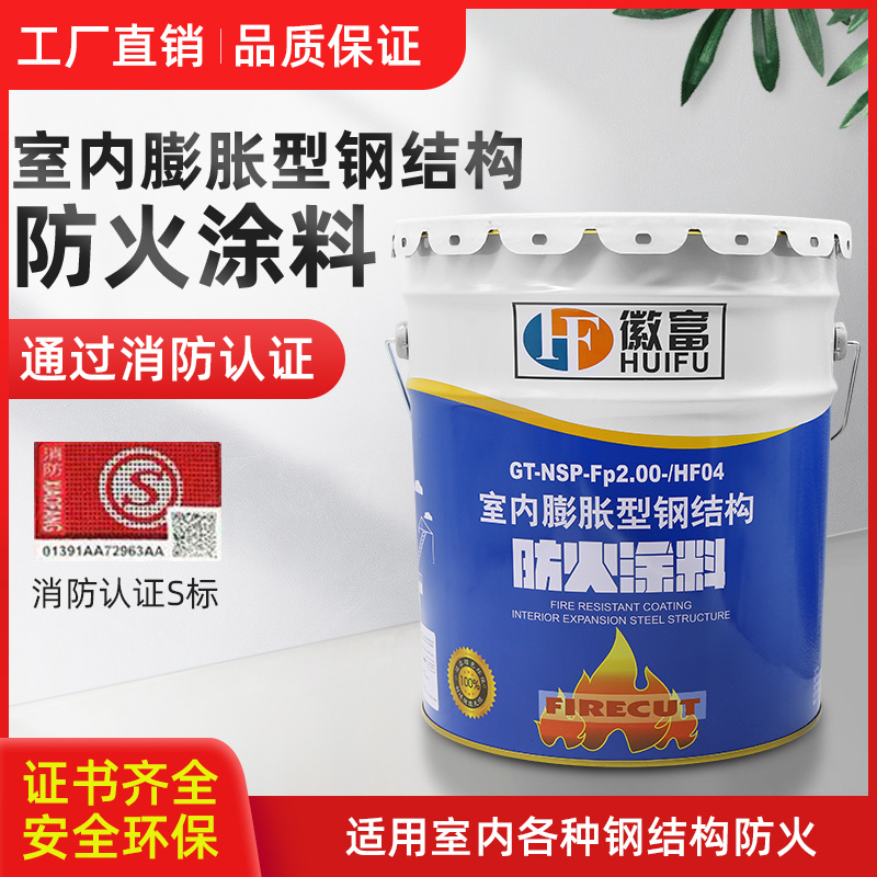 Emblem Fluffy Steel Structure Fire Protection Paint Indoor Steel Structure Fire Protection Paint Oily Water Protection Paint