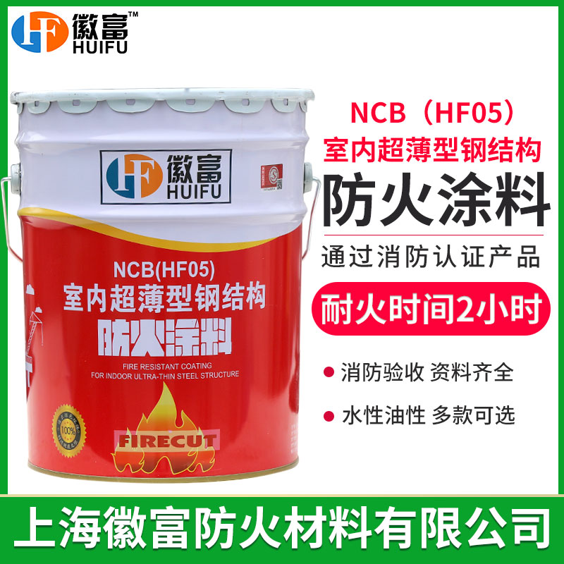 Huifu indoor expansion type (ultra-thin type) steel structure fireproof coating Fireproof paint Oil-based water-based fireproof paint