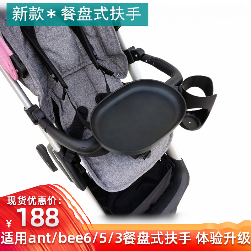 Accessories are suitable for bugaboo bee5 bee3 ant stroller armrests bee6 snack plate accessories