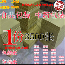Roast duck paper Hand-torn duck paper called Huaji food packaging paper plate paper Kraft paper Disposable oil-absorbing paper