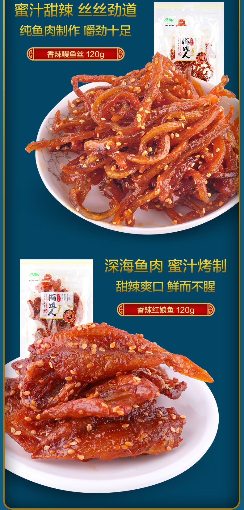 青岛特产 海边人 海鲜年货礼盒 745g 含6种美食 图3