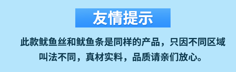 青岛特产 海边人 手撕鱿鱼丝 500g 碳烤风琴鱿鱼 图1