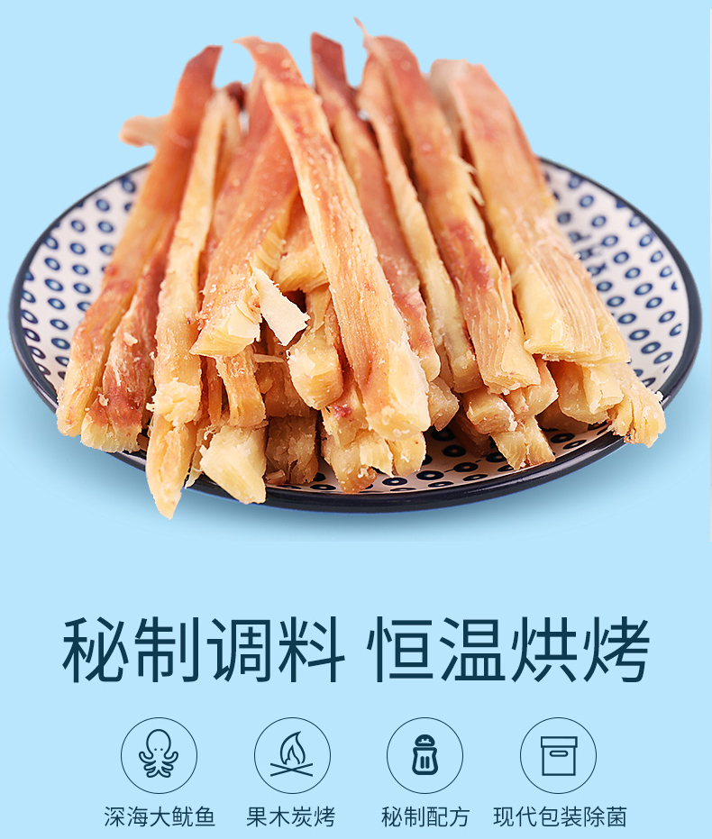 青岛特产 海边人 手撕鱿鱼丝 500g 碳烤风琴鱿鱼 图5