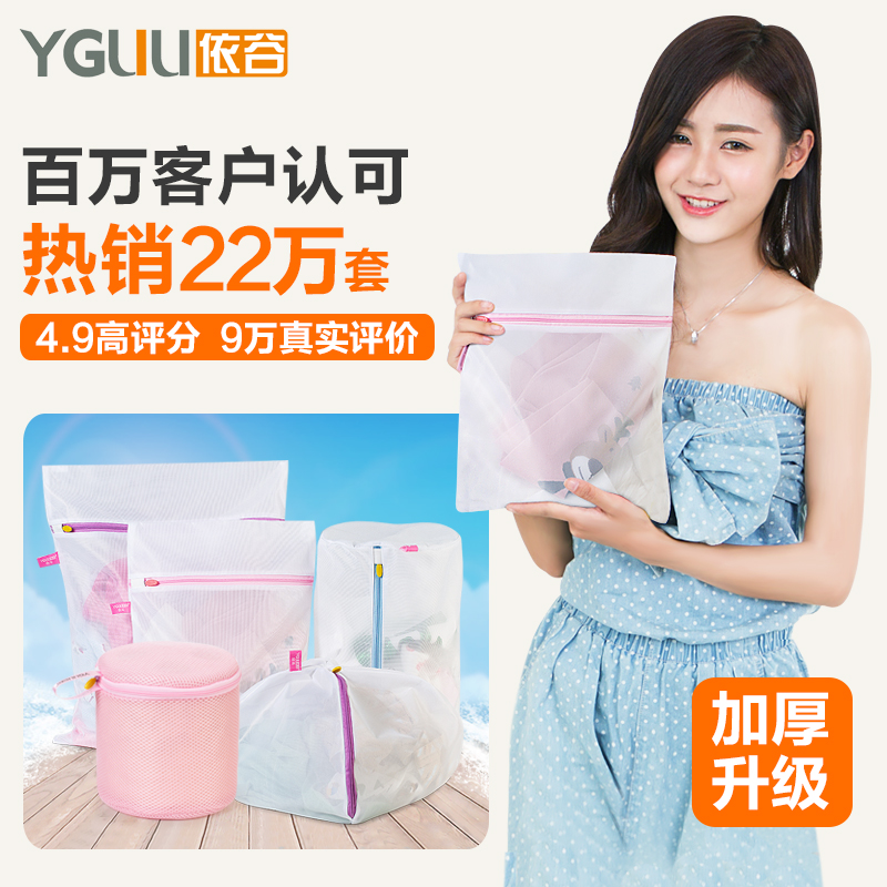 Laundry bag Women's care washing bag Fine mesh laundry mesh bag Underwear bag Washing machine special anti-deformation bra bag set