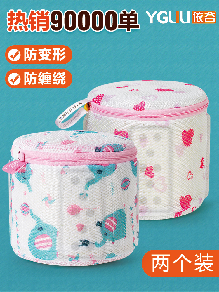 Bra bag Underwear laundry bag Care bag Household washing machine special underwear mesh bag Underwear cleaning artifact net pocket