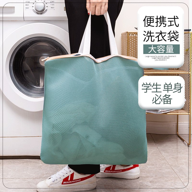 Hand Laundry Bag washing bag Washing machine Special anti-deformation washing clothes mesh bag Home Step up washing sweater Net pockets