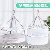 Drying basket drying net drying cardigan household clothes tile net pocket drying socks artifact Sweater special drying rack