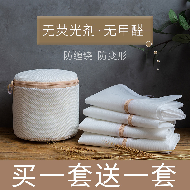 Laundry bag washing machine special anti-deformation mesh bag underwear wash bag wash down jacket sweater clothes mesh pocket home