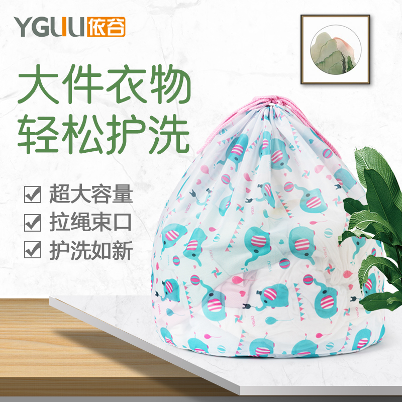 Pull Rope Laundry Bag protective washing bag Large size Increase washing machine Special anti-deformation inner clothes bag mesh bag wash curtain mesh pocket