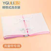 Yigu bundled laundry bag Curtain blanket Air conditioning is large fine mesh care for washing