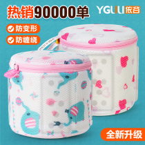 Bra bag Underwear laundry bag Care bag Household washing machine special underwear mesh bag Underwear cleaning artifact net pocket