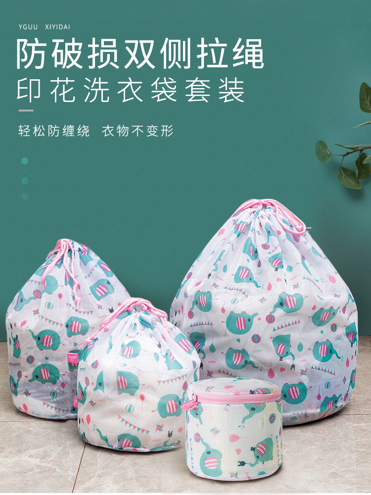 Drawstring laundry bag Care bag Large size large washing machine special anti-deformation washing down jacket Curtain mesh bag mesh pocket
