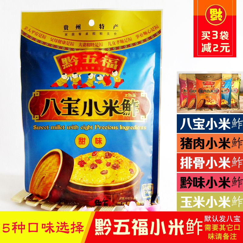 Guizhou Special Property Qianfu Eight Treasure Taste Millet 400g Xiaomi Slag Fried Pork Chop Pork Ribs Corn Qianwei