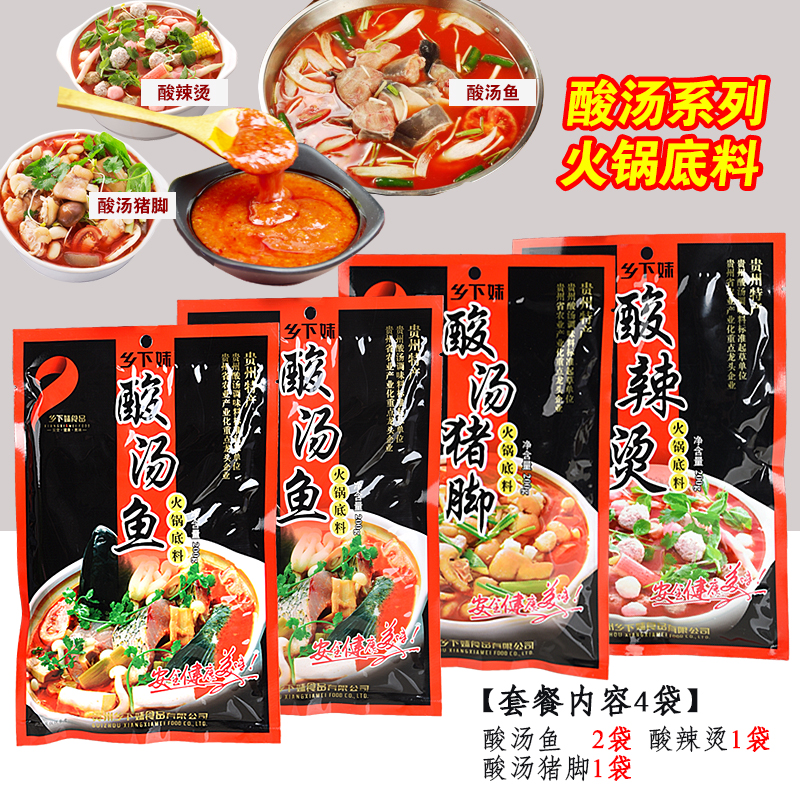 (4 bag package combinations) Guizhou Tbirth rural girl acid soup fish sour spicy hot and sour soup pig feet hot pot soup base