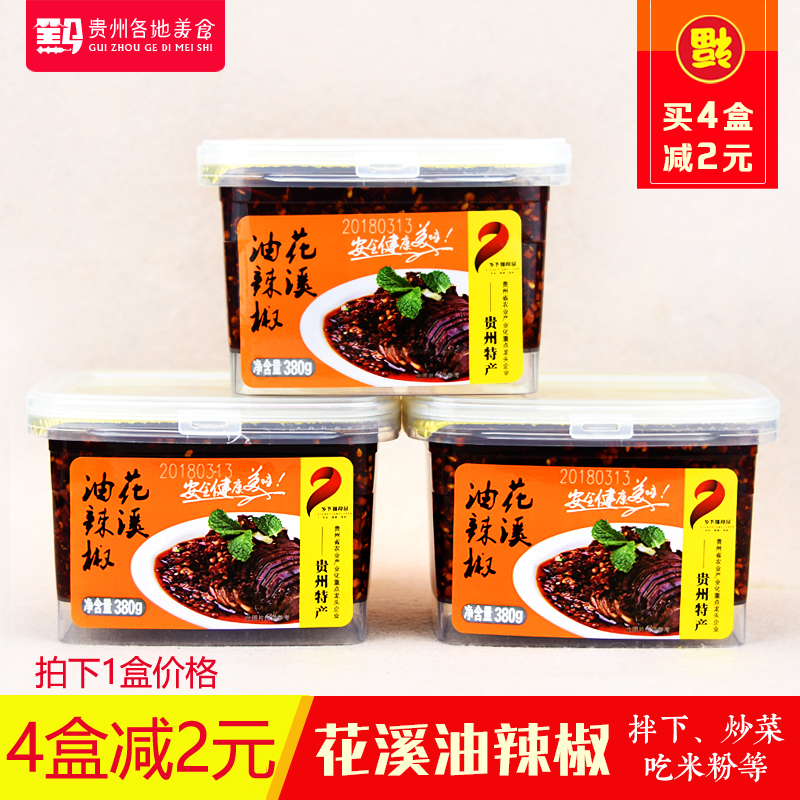 Guizhou Teprote countryside girl with flower creek oil chili 380 gr boxed