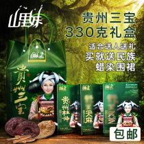 Guizhou Teosan Rimei Mountain Rimei Guizhou Sanbao Guizhou Mountain Po 330g gift boxes