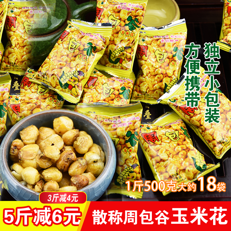 Guizhou Special Produce Snack Week Corn Corn Grain Corn Flower Glutinous Popcorn Cream Flavor Bulk 500 gr