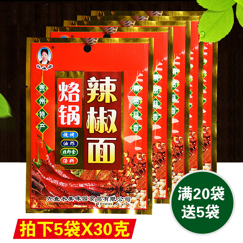 Guizhou Trinatal Aunt Duunt Branded Pan Chili Noodles Barbecue Seasoning garlic Chandry-dried chilli bagged 25 gr * 5 bags