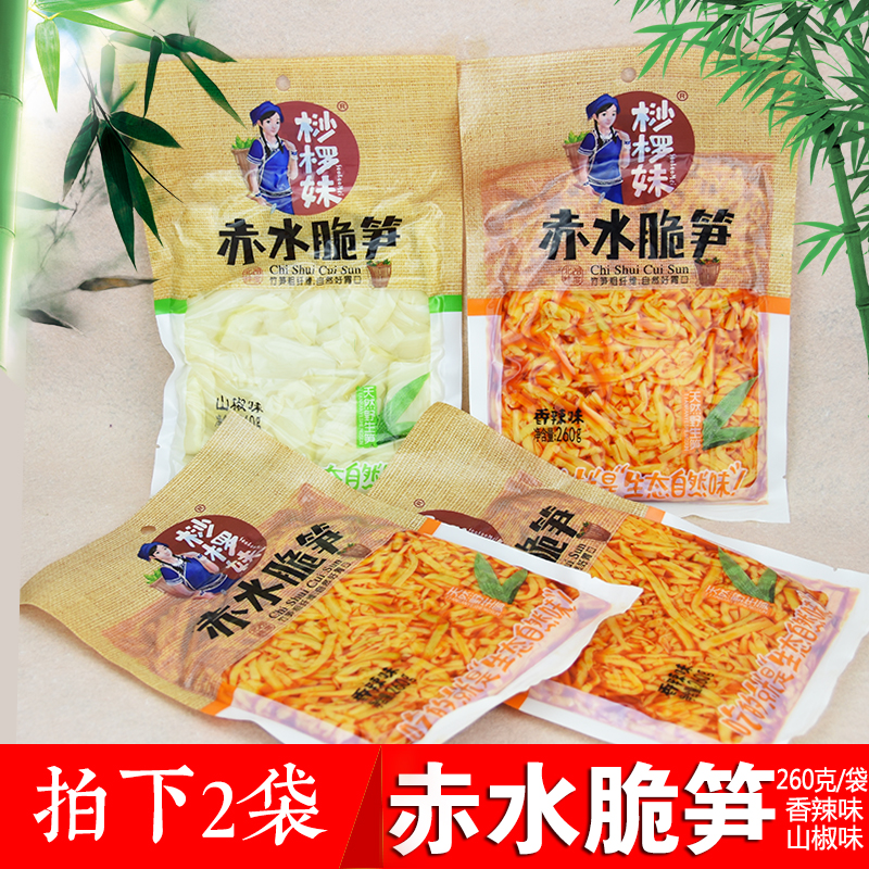 Guizhou specialty snacks suo luo mei Chishui cui sun pickled cui sun spicy chili oil shoots kai dai ji shi bag