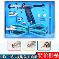 HD-116K Gun Model Spray Pen Color Air Pump Wall Painting Car Color Painting Invisible Paint Pump Model Spray Paint Pump