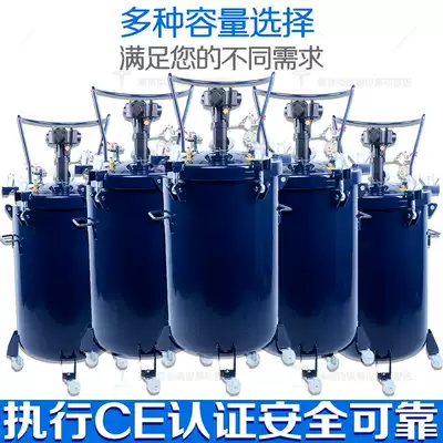 Original Taiwan 10 20 30 40 60 liters pneumatic water storage pressure barrel automatic mixing barrel paint mixing barrel pressure irrigation