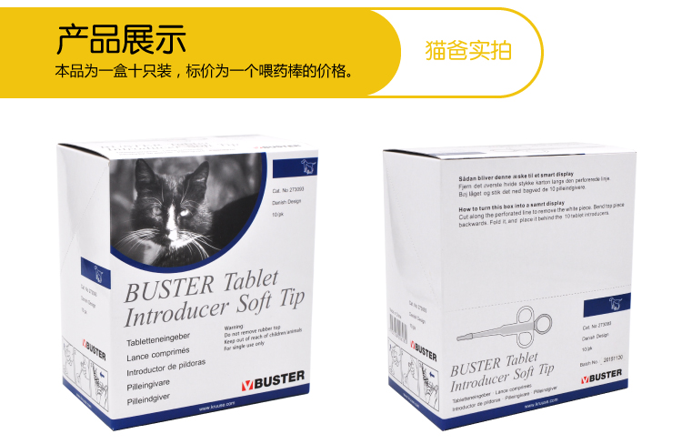 Thuốc thú cưng cho mèo ăn thức ăn tẩy giun cơ thể - Cat / Dog Medical Supplies 	các loại kim tiêm thú y	