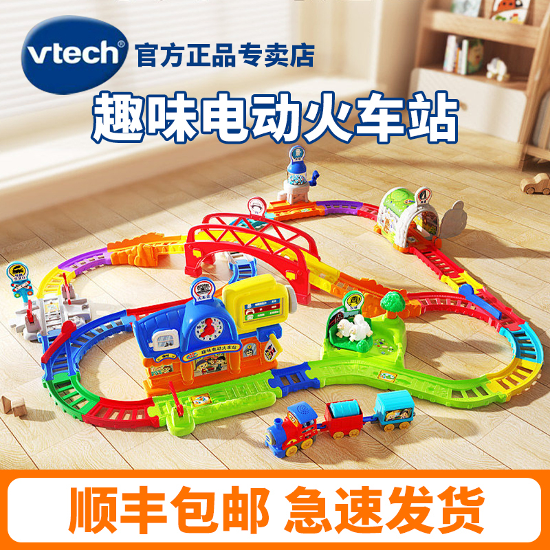 New Vtech Fun Electric Train Station 5m Track Building Blocks Children's Educational Toy Set Boys' Gift New Vtech Fun Electric Train Station 5m Track Building Blocks Children's Educational Toy Set Boys' Gift