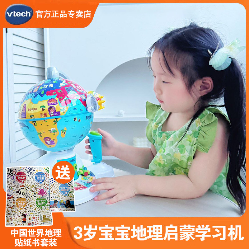 VTech 地球儀 - 3歳児向け地理学習マシン、子供のおもちゃ、早期教育マシン、ギフト