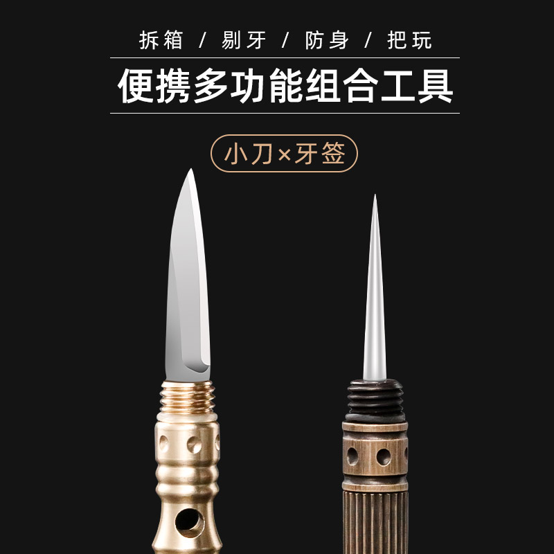 Outdoor knife retro brass metal tea needle multi-functional portable outdoor awl pin EDC tool