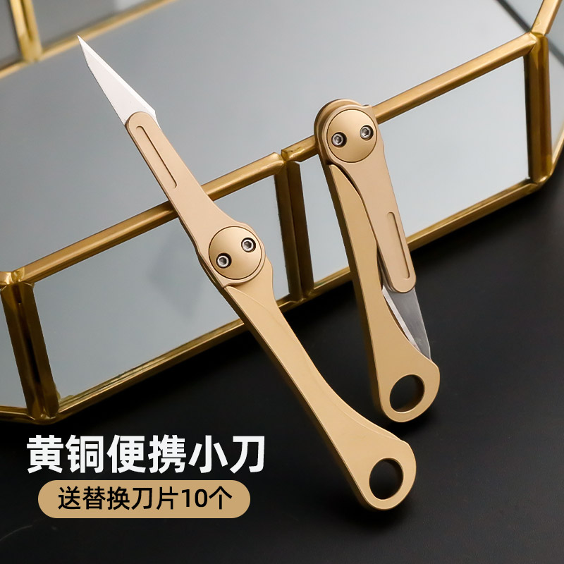 Brass Paper Cutting Mini Knife Portable Outdoor Folding Knife Multifunctional Keychain Open Express Knife Cute Personality Pocket