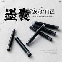 Ink Non-carbon pigment dye ink fountain pen ink unblocked pen replaceable straight liquid black pen ink sack
