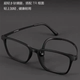 Ультра -трудные титановые очки рама Big Face Black Black Frame может быть оборудована степенью женского сплава для глаз со очками с близким зрением