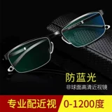 Anti -Blu -ray Myopia Glasses Участок степени мужская кадра мужская