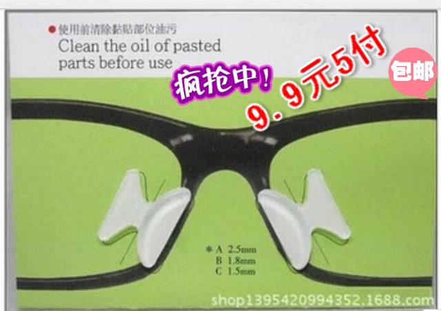 Non-slip nose pad sheet glasses nose pad silicone nose pad sunglasses frame nose patch non-slip nose pad