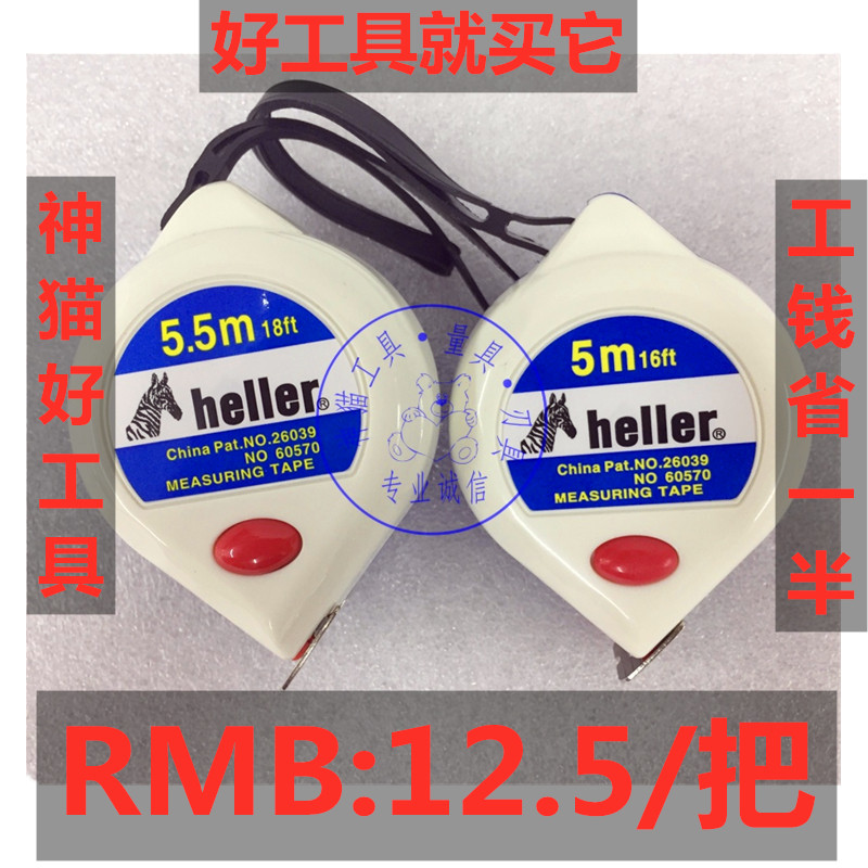 Taiwan horse brand zebra tape measure 5m tape measure high-precision Luban double-sided steel tape measure feng shui ruler pull ruler metric inch