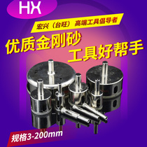 Glass drill marble drill hole-in-hole diamond sand glass drill brazing sheet Cloud stone sheet open pore reaming