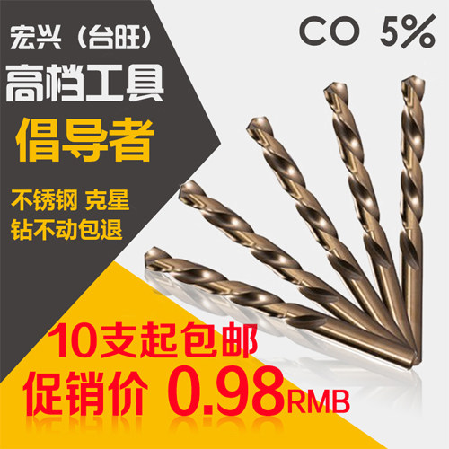 Authentic Taiwang cobalt-containing stainless steel drill bit fully ground M35 straight handle twist drill drilling processing 8 2-10 5mm