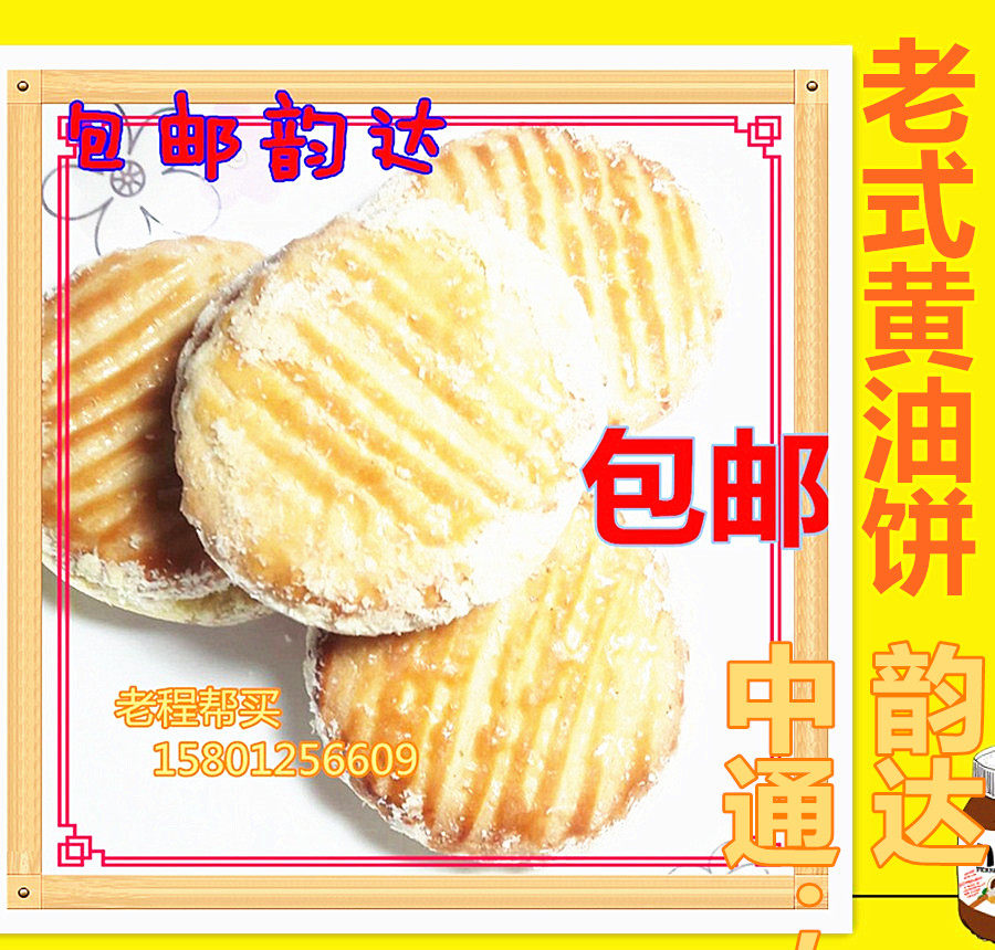 Beijing Sweet Pastry Cake cakes with tea Refreshment Refreshments Refreshments Little Snack specie San Old-fashioned Coconut cream Cream Crisp