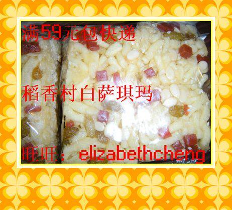 Beijing Special SanWo Card Rice Aroma Village White Saqi Ma 3 76 5 Snack Limited Area Rhyme