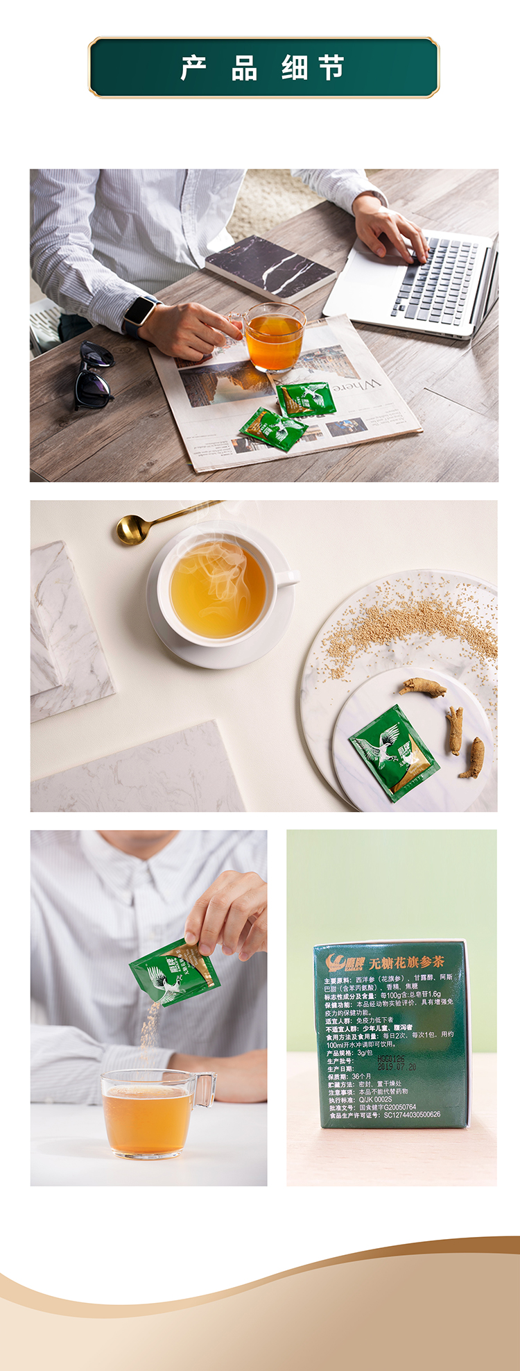 鹰牌 无糖花旗参茶 3g*10包  元气参茶 增强免疫力 图7