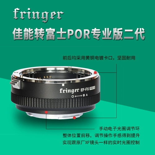 Десяти -летящий магазин Семь цветных линз фрингринг -канон перевод Fuji Transfer Ring Fuji Transfer Ring