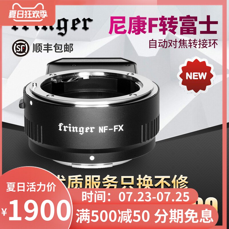 Fringer NF-FX Nikon to Fujifilm Micro Single AF Adapter Ring S10 XT4T30Xpro2H1