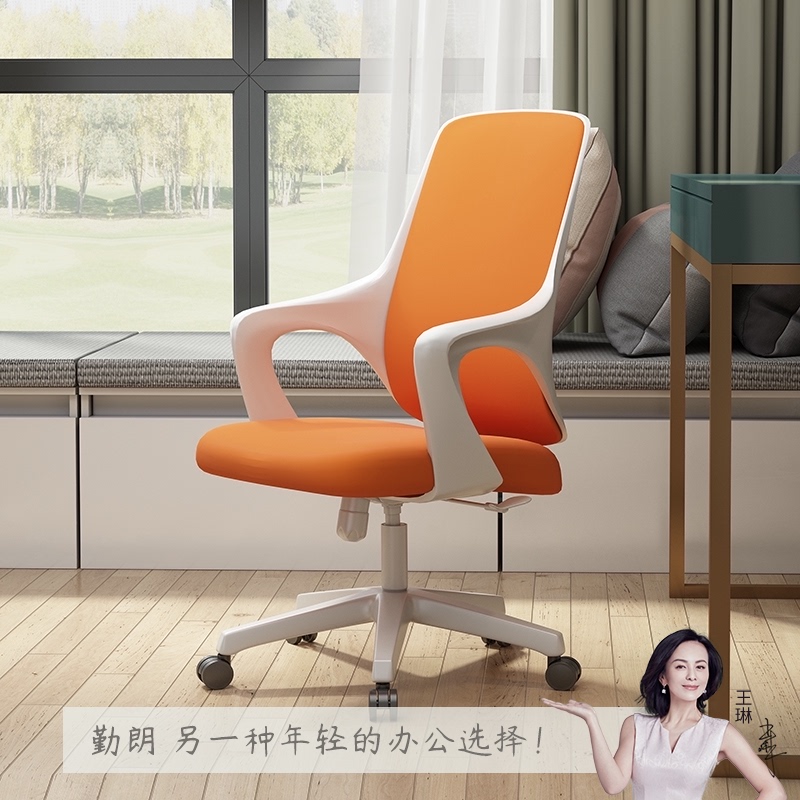 Qinlang fashion net red staff chair Home study computer chair