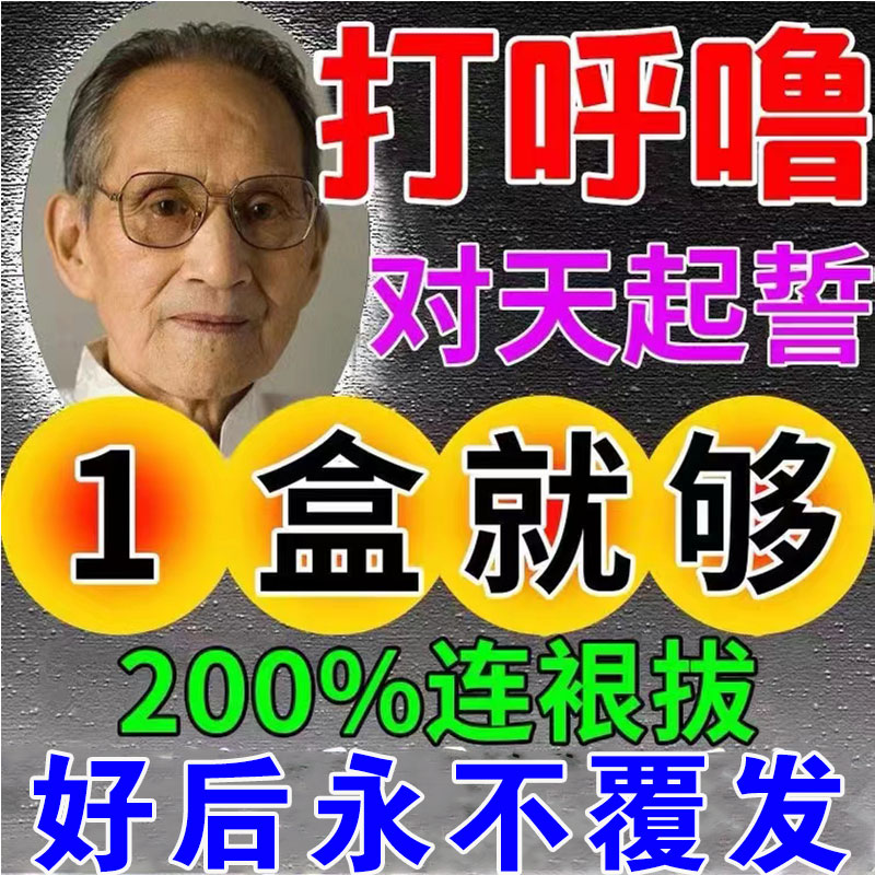 Snoring to prevent snoring from snoring and stop snoring to stop the purring of drugs for men and women