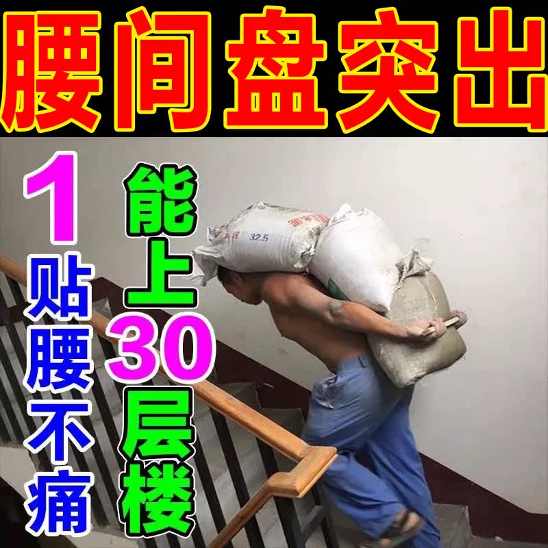 Iron disc herniated plate Treater Oppressive Nerve Massor Waist Muscle Strain Hot Compress Medicine Bag Waist Ache Keto