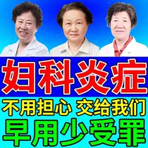 Cervical erosion treatment hypertrophy repair severe fungal vulvitis tofu residue antibacterial itching special drug gel