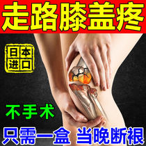 Knee and leg joint pain meniscus repair treatment of old Cold leg pain artifact rheumatism radical cure Wang eliminate plaster