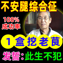 Restless legs restless legs legs uncomfortable legs walking at night sleepless feet sleepless feet bag