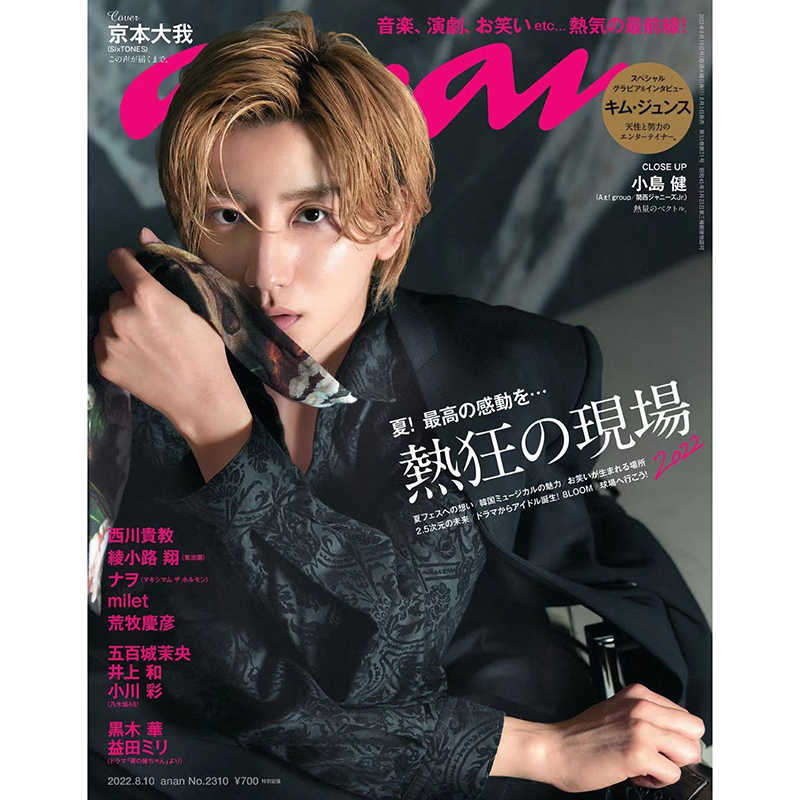 京本大我- Top 50件京本大我- 2026年7月更新- 淘宝Taobao｜天猫Tmall