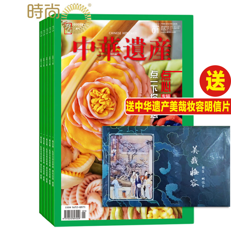 Chinese Heritage Magazine August, 2022 Subscribe to 1 year total 12 Nature cultural history Humanities Art Collections Magazine Books to interpret the secret China National Geographic of traditional makeup